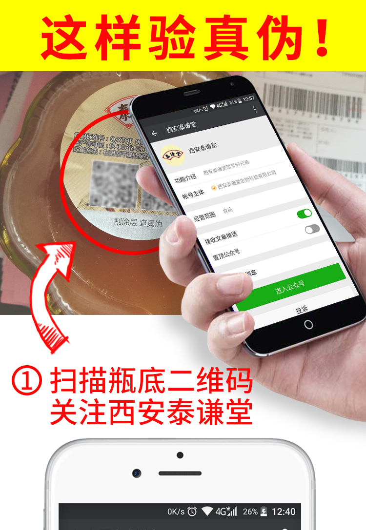 西安泰谦堂真伪查询