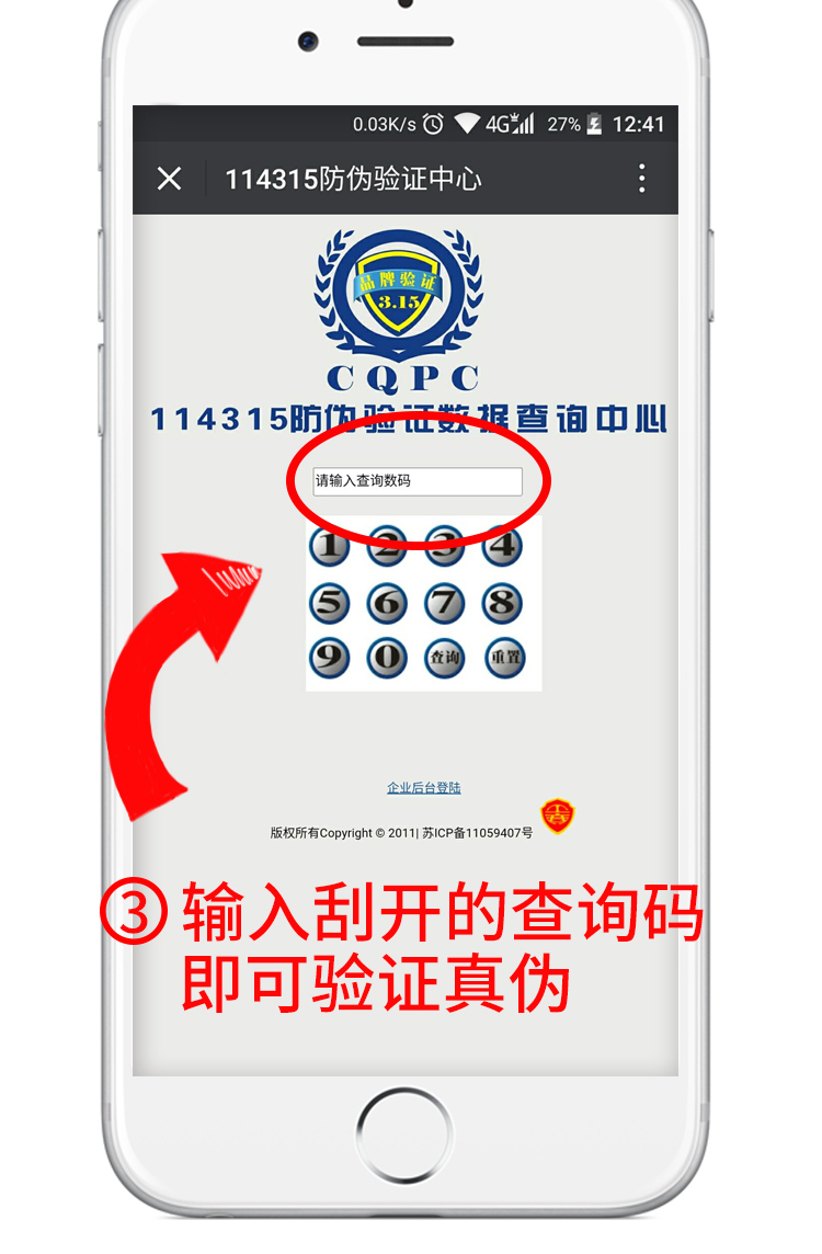 西安泰谦堂手机微信